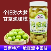 云南特产甘草泡滇橄榄650g/瓶个旧孙大爹余甘子鲜回甜零食泡水果