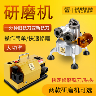 台湾铣研磨机钻头研磨机万能磨机全自动小型钻头磨机cnc