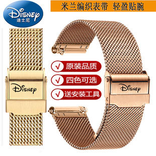 迪士尼手表带米兰钢带男女不锈精钢手表链14/16/18mm超薄时尚