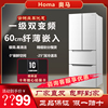 Homa/奥马 BCD-301WF/B 家用变频风冷法式多门嵌入式冰箱超薄白色