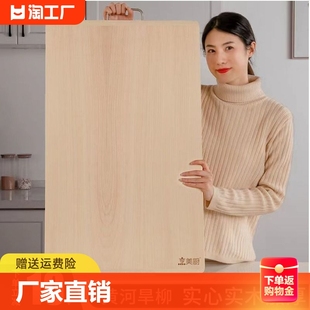 家用柳木实木面板和面板大号，案板擀面板厨房，切菜板超大砧板特大板