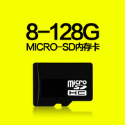 micro-sd内存卡tf卡8g16g32g64g128g按照需要选择