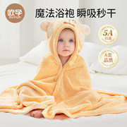 欧孕儿童浴巾秋冬季宝宝婴儿浴袍带帽可穿式斗篷大童男童包被毛巾