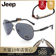 jeep吉普男士眼镜，太阳镜开车偏光，时尚旅行眼睛墨镜蛤蟆镜a27