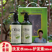 韩伊橄榄olive营养洗发露护发乳，2件洗护家庭套装护发素柔顺