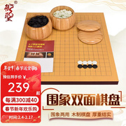 御圣中国象棋围棋套装木质双面棋盘象棋五子棋三合一套装楠竹罐+