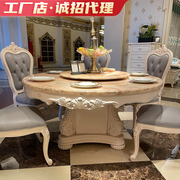 奢华欧式大理石圆形餐桌原木艺术雕花设计组装一桌六椅餐厅饭桌子