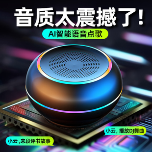 ai智能无线蓝牙迷你小音箱大音量，收付款语音，播报可插卡超重低音炮