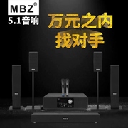 MBZ5.1家庭影院音响套装客厅家用无线蓝牙电视K歌环绕音箱低音炮