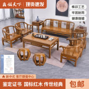 艺铭天下红木家具鸡翅木沙发椅，茶几组合新中式实木客厅三人位沙发