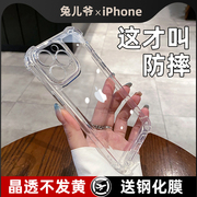 苹果14手机壳iphone1513promax硅胶12透明14plus高级感11保护套，pro简约xxrxsmax个性78plus男女外壳p