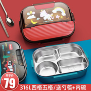 韩国316不锈钢饭盒小学生专用儿童，分格保温便当盒午餐盒带盖餐盘