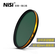 NiSi耐司 金环LR CPL偏振镜 67 72 77 82mm 微单反相机偏光滤镜 适用于佳能索尼富士 cpl滤镜消反光 风光摄影