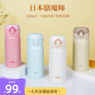 THERMOS/膳魔师保温杯350ml 日本学生儿童便携迷你小水杯 JNL