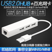USB扩展坞外置免驱网卡笔记本台式机笔记本usb转RJ45网线带3口HUB