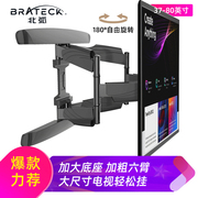 Brateck北弧 液晶电视挂架伸缩旋转壁挂支架拉伸43 55 65 70 75寸