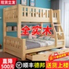 上下床双层床全实木子母床，成年多功能双人高低，床儿童床上下铺木床