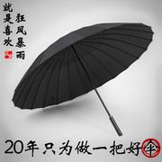 男士长柄伞创意户外伞，自动双人伞超大雨伞三人直柄24骨防风广告伞