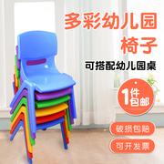 儿童椅子靠背椅写字椅宝宝，椅子小板凳婴儿凳子小学生幼儿园安全