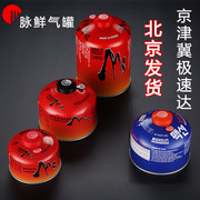 脉鲜气罐北京高山气罐户外扁气罐高原燃气，火枫丁烷液化气小罐