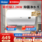 海尔电热水器租房用60升50L热水器储水式洗澡电家用HC3