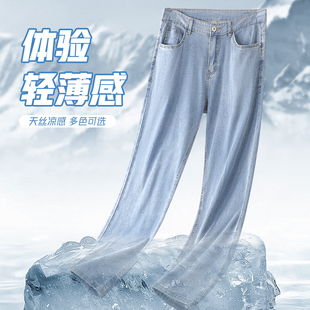 啄木鸟天丝高端牛仔裤男款，夏季2024宽松直筒冰丝，超薄长裤子男