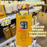 香港美肌工房生姜去屑止痒防脱洗发水修复发根生长护发素650g