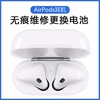 苹果蓝牙耳机airpods1代电池，更换断链续航短不连接换电池维修进水