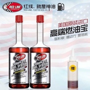 美国红线燃油添加剂，si-1进口燃油宝，汽油添加剂汽车除积碳