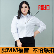 白衬衫女长袖宽松加大码胖mm职业工作服商务正装，衬衣200斤加肥ol