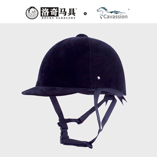 cavassion经典马术头盔，骑士头盔骑马帽马术帽，洛奇马具8101001