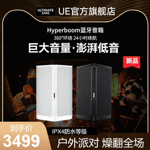 罗技UE Hyperboom无线蓝牙便携音箱防水家用蓝牙低音炮音乐音箱