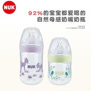 nuk德国进口超宽口婴儿，仿母乳多孔，防胀气硅胶奶嘴塑料pp奶瓶