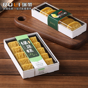 瑞丽绿豆糕包装盒6/8/10粒冰糕袋高档礼盒透明绿豆饼糕点盒子烘焙