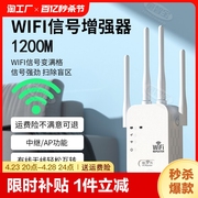 wifi信号放大器网络扩展增强器，无线路由器加强网络，扩展器中继家用穿墙接收