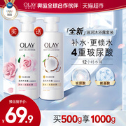 olay玉兰油氨基酸补水滋润沐浴露，家用实惠装乳液，椰子玫瑰香500g*2