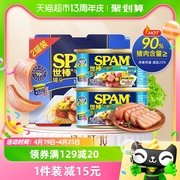 荷美尔spam世棒午餐肉罐头，清淡减盐198g*2罐火腿速食熟食火锅食材