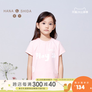 HanaShida花下童装23春女童粉色米白色可爱字母印花短袖圆领T恤