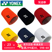 YONEX/尤尼克斯护腕AC489羽毛球加长篮球网球健身跑步擦汗yy护腕