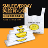 透明白色笑脸袋子塑料打包袋加厚垃圾袋袋手提购物方便袋