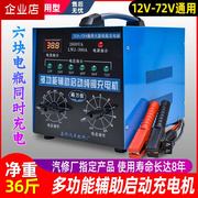 汽车电瓶充电器12v24v36v48v60v72v智能，通用纯铜快速大功率充电机