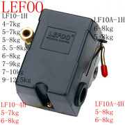 lefoo力夫lf10-1h空压机，气泵压力开关220v380v气压，开关压力控制器