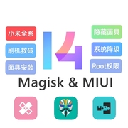 适用小米红米一加手机面具root权限德尔塔狐狸隐藏内核root服务