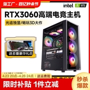 i7i9级十核台式电脑主机18核高配置RTX3060ti吃鸡组装机LOL办公设计师家用游戏diy整机全套电竞直播专用数码