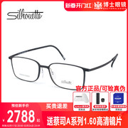 诗乐眼镜架男近视眼镜女个性钛架方框镜架眼睛框光学SH2884