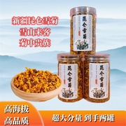 西藏昆仑山冰山雪菊胎菊菊花茶，纯手工采摘新疆昆仑雪菊