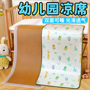 幼儿园儿童宝宝婴儿床凉席专用冰丝席子午睡草席垫夏季定制小凉席