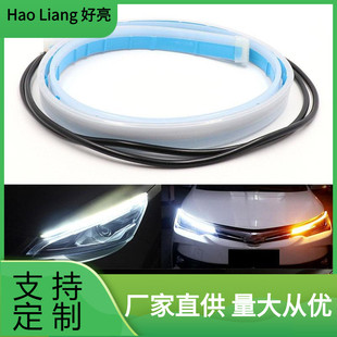 启动扫描30CM45CM硅胶流水日行灯2835转向行车灯汽车LED装饰灯