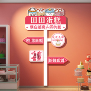 网红拍照贴纸蛋糕店墙面装饰摆件面包烘焙甜品背景布置咖啡馆挂画