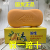  浪奇木瓜香皂120g/块美肤香皂白肤深层留香嫩肤洁面皂洗澡皂